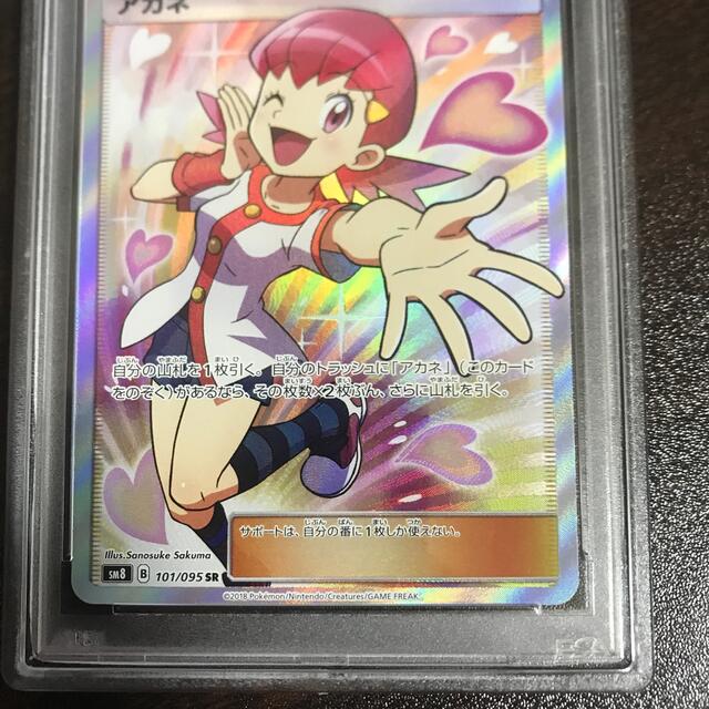 ポケモンカード アカネ SR PSA10