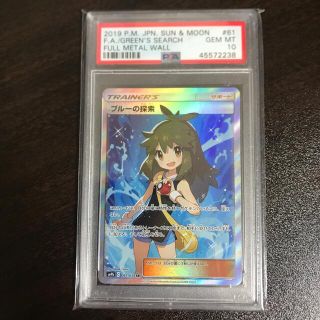 ポケモン(ポケモン)のポケモンカード ブルーの探索 SR PSA10(シングルカード)