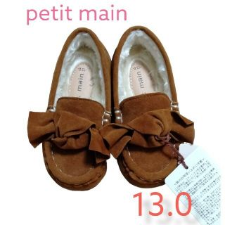 プティマイン(petit main)のpetit main モカシンパンプス 13cm(ローファー)