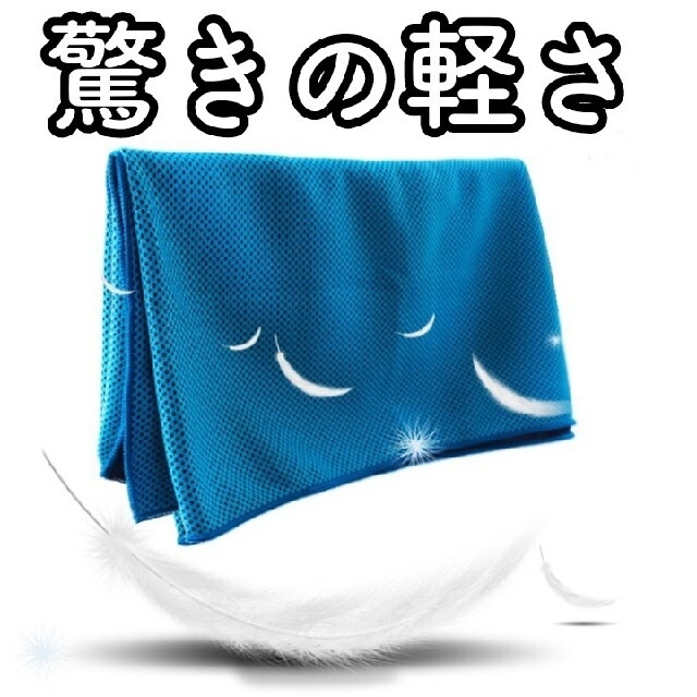 半額】【半額】冷感タオル 3枚セット 熱中症対策 吸水性 クールタオル スポーツタオル タオルバス用品 