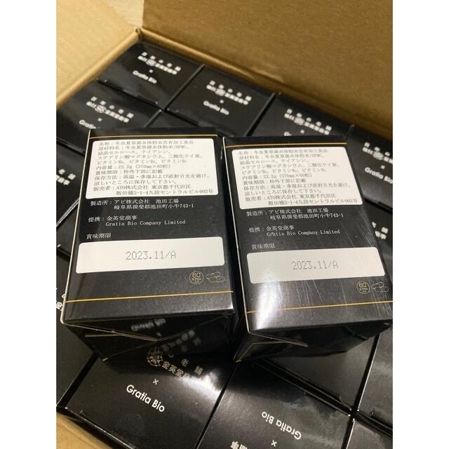 漢方冬虫夏草菌糸体含有加工食品 5箱 入荷中 4608円引き gredevel.fr
