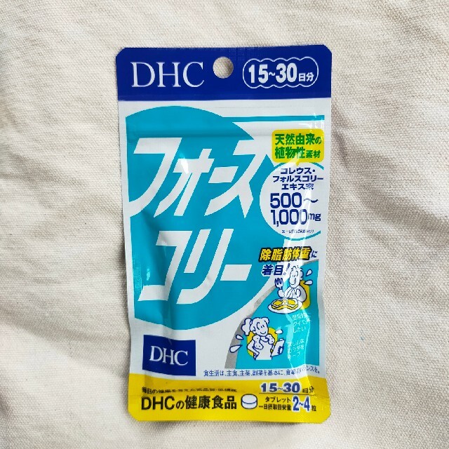 DHC(ディーエイチシー)のフォースコリー　１５日　２０日　３０日　DHC コスメ/美容のダイエット(ダイエット食品)の商品写真