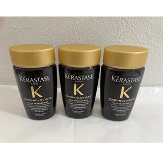 ケラスターゼ(KERASTASE)の新品 ケラスターゼ クロノロジスト 3個セット バン シャンプー(シャンプー)
