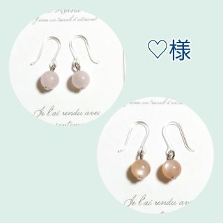 【♡様専用】2点おまとめ☆天然石ピアス(ピアス)