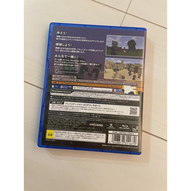 専用☆Minecraft Starter Collection PS4 エンタメ/ホビーのゲームソフト/ゲーム機本体(家庭用ゲームソフト)の商品写真