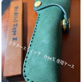 本革　ドクタースティック typex 専用ケース　深緑　(タバコグッズ)