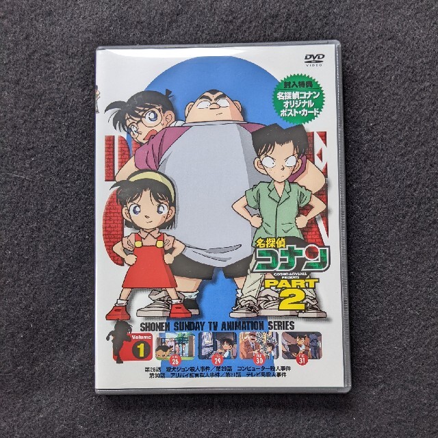 名探偵コナン PART2 1 DVD アニメ 高山みなみ 神谷明 ポスト 名探偵コナン PART2 1 DVD アニメ 高山みなみ 神谷明 ポスト