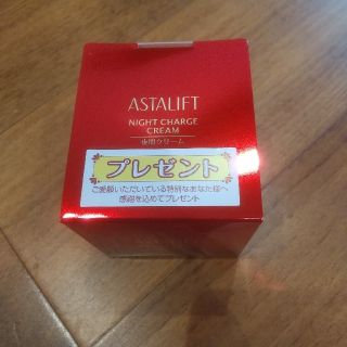 アスタリフト(ASTALIFT)のアスタリフト 夜用クリーム ナイトチャージクリーム(フェイスクリーム)