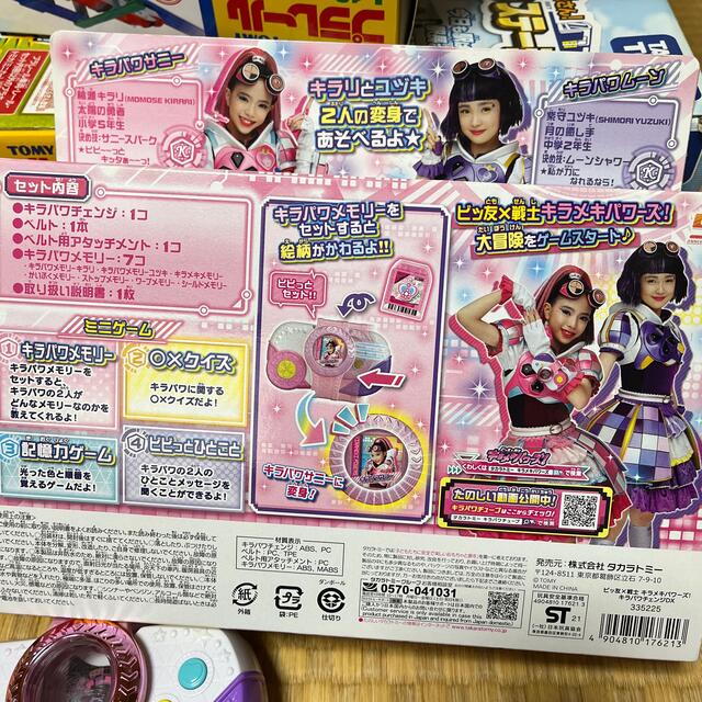 Takara Tomy - キラメキパワーズ キラパワチェンジDXの通販 by Takara Tomy - キラメキパワーズ キラパワチェンジDXの通販 by