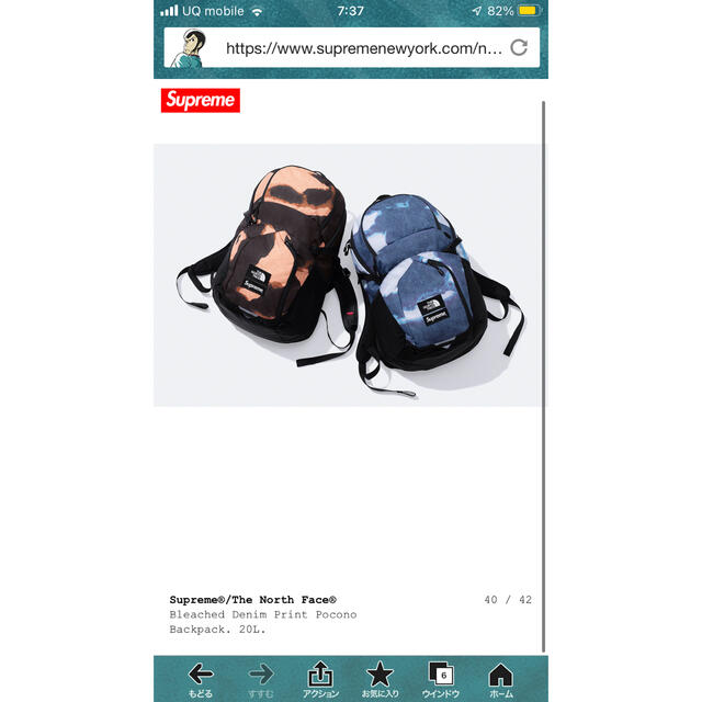 Supreme(シュプリーム)のSupreme®/The North Face® 男6604様専用 メンズのバッグ(バッグパック/リュック)の商品写真