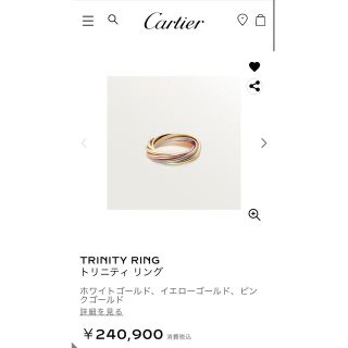 カルティエ コーデ リング(指輪)の通販 12点 | Cartierのレディースを ...