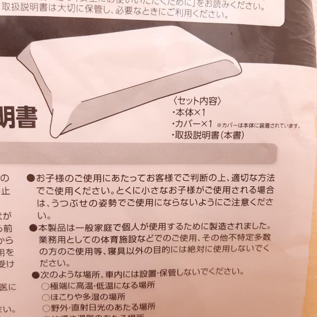 トゥルースリーパー 低反発枕  マルチピロー 低反発まくら インテリア/住まい/日用品の寝具(枕)の商品写真