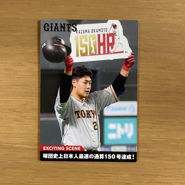 【2枚セット】プロ野球チップス2022 第二弾・第三弾  岡本和真選手 エンタメ/ホビーのタレントグッズ(スポーツ選手)の商品写真