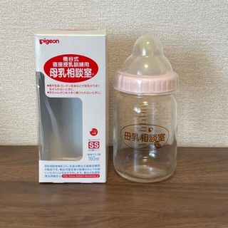 ピジョン(Pigeon)のピジョン Pigeon 桶谷式 直接授乳訓練用 母乳相談室 M-160(哺乳ビン)