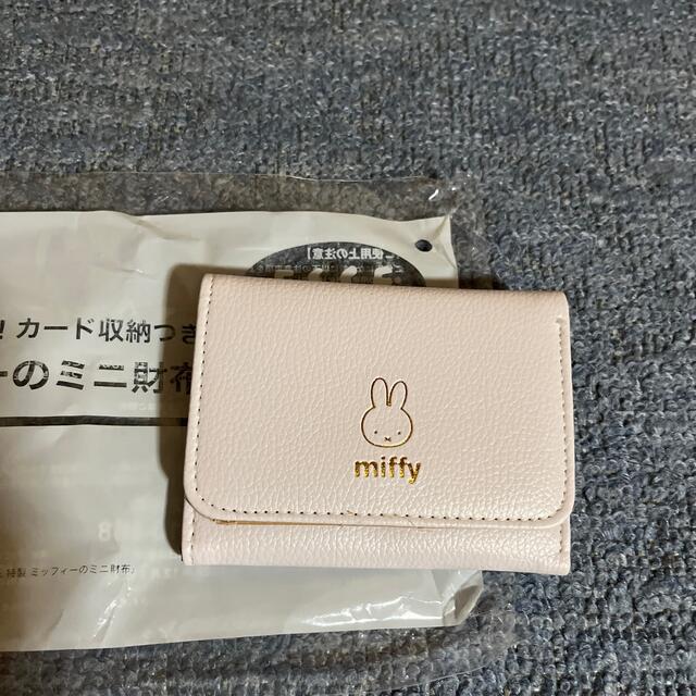 ESSE付録　ミッフィー　ミニ財布 レディースのファッション小物(財布)の商品写真