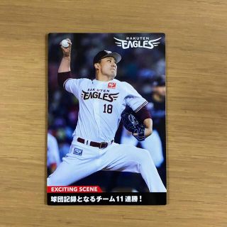 プロ野球チップス2022 第三弾 楽天 田中将大選手(スポーツ選手)