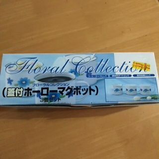 蓋付ホーローマグポット3個セット(容器)