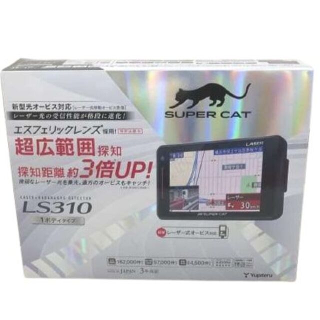 YUPITERU　LS-310 レーダー探知機　ユピテル　送料無料