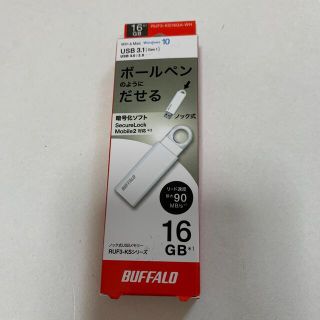 バッファロー(Buffalo)のノック式USBメモリー　16GB(PC周辺機器)