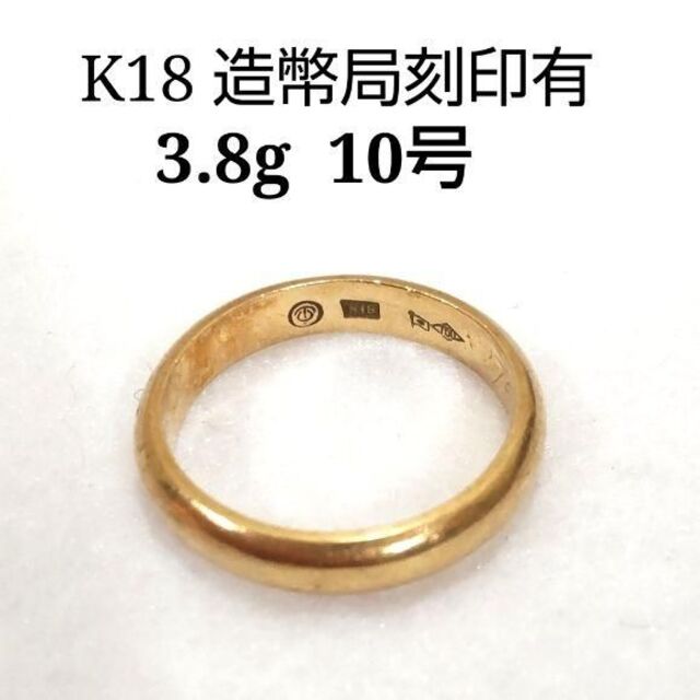 K18　造幣局刻印有　3.8ｇ　10号　ＤＪ69