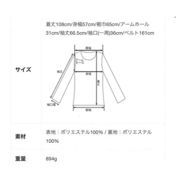 BASEMENT(ベースメント)のBASEMENT online ♡ トレンチコート レディースのジャケット/アウター(トレンチコート)の商品写真