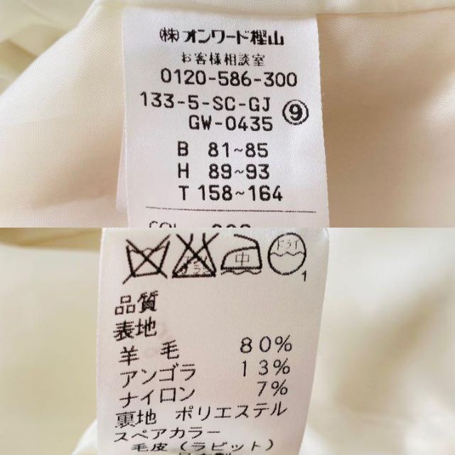 美品】J・PRESS アンゴラ混 ロングコート リアルファー アイボリー 9