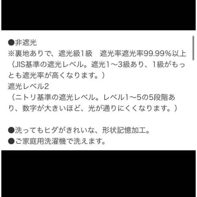 ニトリ - オーダーカーテン イエロー ベージュ レティ ニトリの ニトリ - オーダーカーテン イエロー ベージュ レティ ニトリの