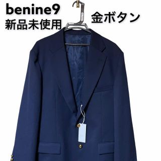 Benine9 新品未使用 21aw ジャケット ビナイン タグ付 opal.bo