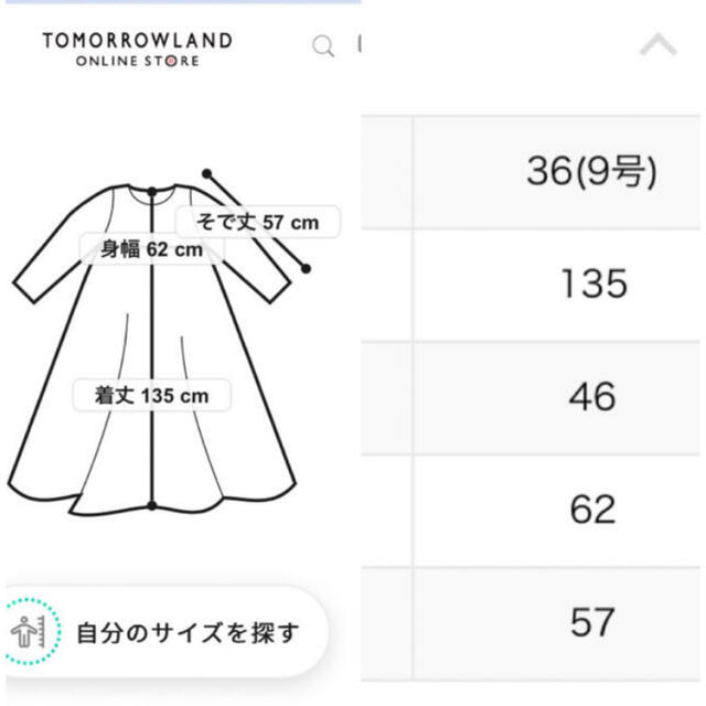 TOMORROWLAND(トゥモローランド)の【gri様専用】バッカ BACCAコットンピケ シャツドレス ワンピース レディースのワンピース(ロングワンピース/マキシワンピース)の商品写真