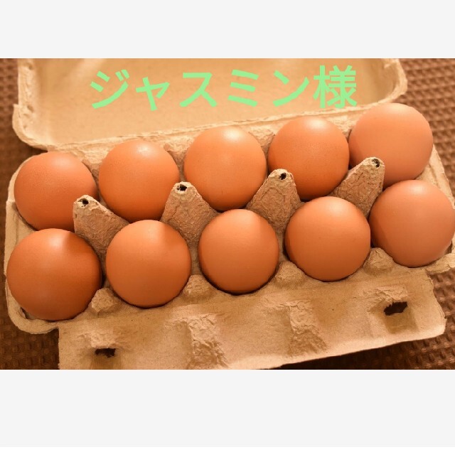 ジャスミン様専用　平飼いたまご30個 食品/飲料/酒の食品(野菜)の商品写真