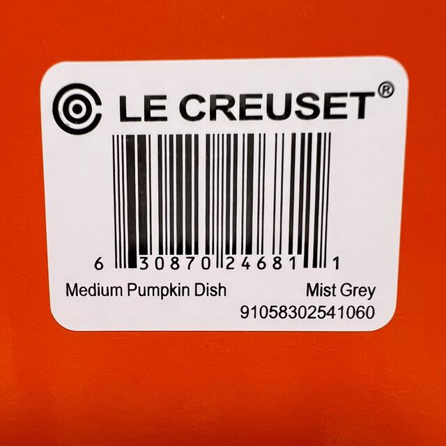 LE CREUSET(ルクルーゼ)のルクルーゼ　パンプキンディッシュM ミストグレーセット インテリア/住まい/日用品のキッチン/食器(食器)の商品写真