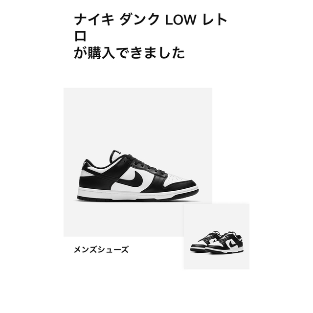 NIKE ナイキ ダンク LOW レトロ