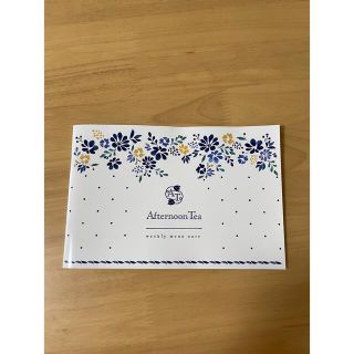 アフタヌーンティー(AfternoonTea)の【新品】Afternoon Tea 献立ノート(ノート/メモ帳/ふせん)