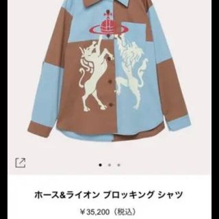 ヴィヴィアンウエストウッド(Vivienne Westwood)のホース＆ライオン ブロッキングシャツ(シャツ)