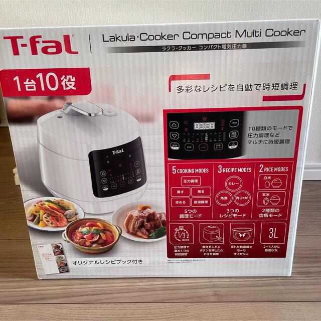【ポイント10倍】 ティファール コンパクト電気圧力鍋 ラクラ・クッカー 調理機器