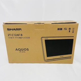 シャープ(SHARP)の《新品未使用》シャープ 防水テレビ アクオス2T-C12AF-B 風呂テレビ(テレビ)