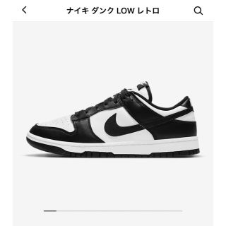 ナイキ(NIKE)のNIKE dunk low ナイキ　ダンク　ロー(スニーカー)