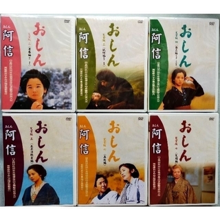 おしん　DVD　全巻　台湾版