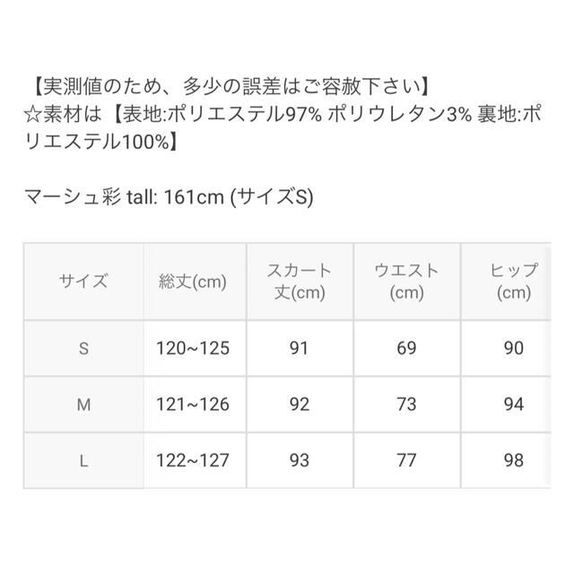 GRL(グレイル)のGRL 2Wayサスペンダー付きスリットハイウエストスカート[rut871] Ｍ レディースのスカート(ロングスカート)の商品写真