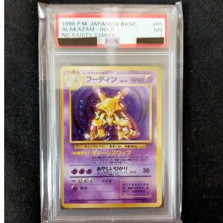 PSA7】 フーディン 初版 ポケモンカード 旧裏の通販|ラクマ