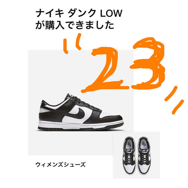 靴/シューズナイキ　ダンクロー　パンダ　ウィメンズ 23.0