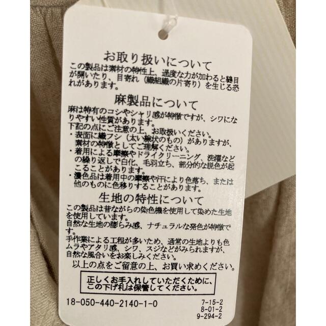 タグ付未使用品 ジャーナルスタンダードラックス アズマタキ