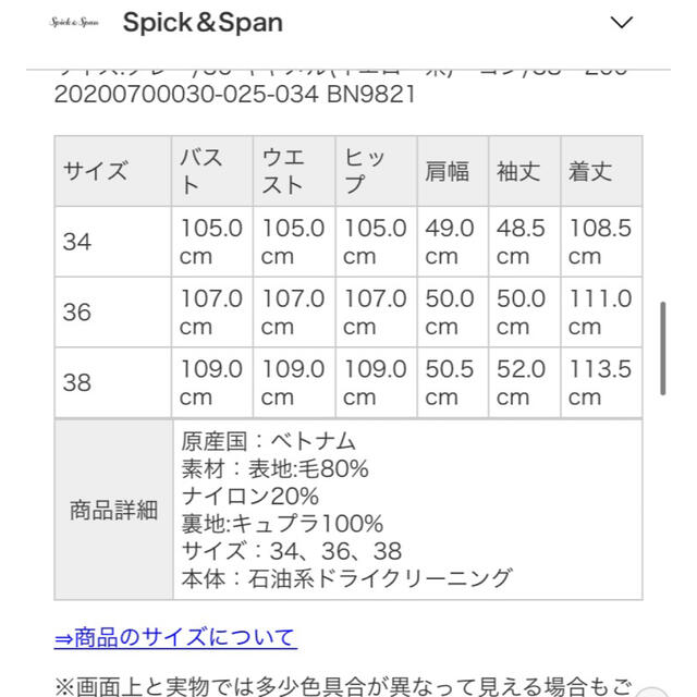 Spick & Span(スピックアンドスパン)のスピックアンドスパン　ノーカラーVネックリバーコート レディースのジャケット/アウター(ロングコート)の商品写真