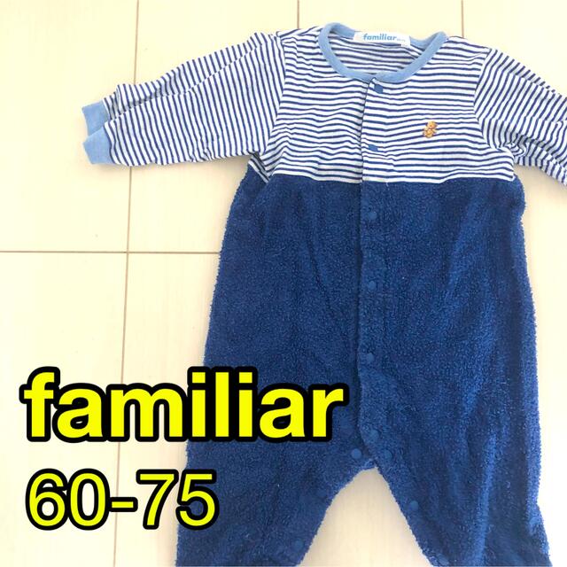 familiar(ファミリア)のファミリア　ロンパース　60-75㎝　男の子 キッズ/ベビー/マタニティのベビー服(~85cm)(ロンパース)の商品写真