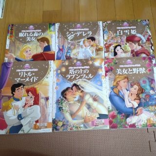 ディズニー(Disney)の専用です。ディズニーゴールド絵本シリーズ　3冊セット(絵本/児童書)