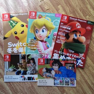 ニンテンドースイッチ(Nintendo Switch)のニンテンドーマガジン3冊+はじめてのNintendo Switch+ソフトえらび(アート/エンタメ/ホビー)