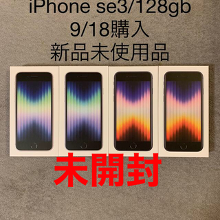 アップル(Apple)のiPhone se3. 128gb 4台セット(スマートフォン本体)