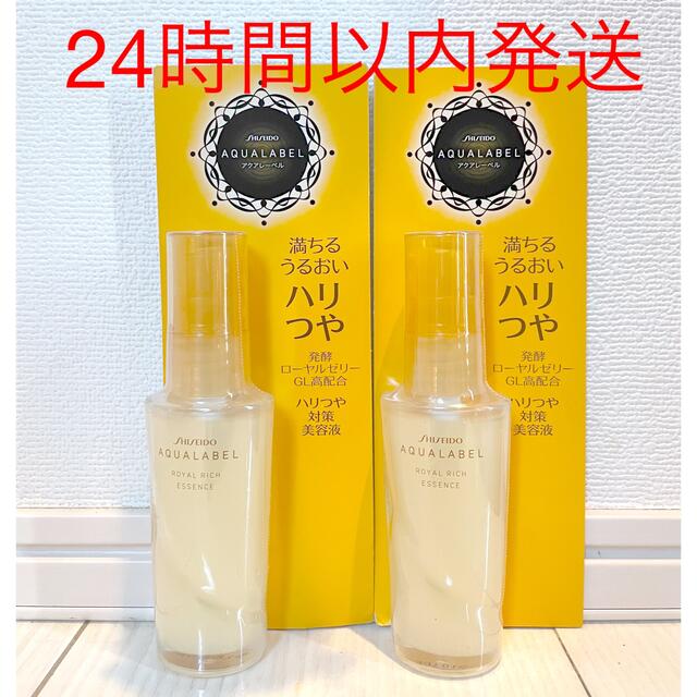 アクアレーベル ローヤルリッチエッセンス  30ml