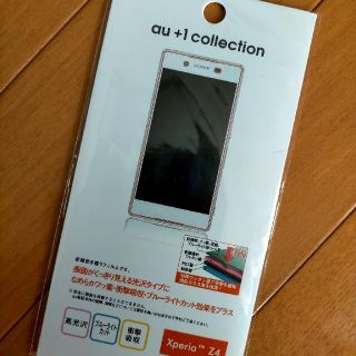 エーユー(au)のスマホフィルム(保護フィルム)