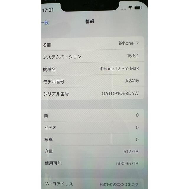 iPhone 12 Pro Max 512GB パシフィックブルー　SIMフリー 5